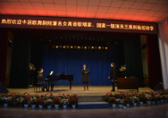 【专家名师】中国歌剧舞剧院著名女高音歌唱家、国家一级演员王燕女士到我校讲学