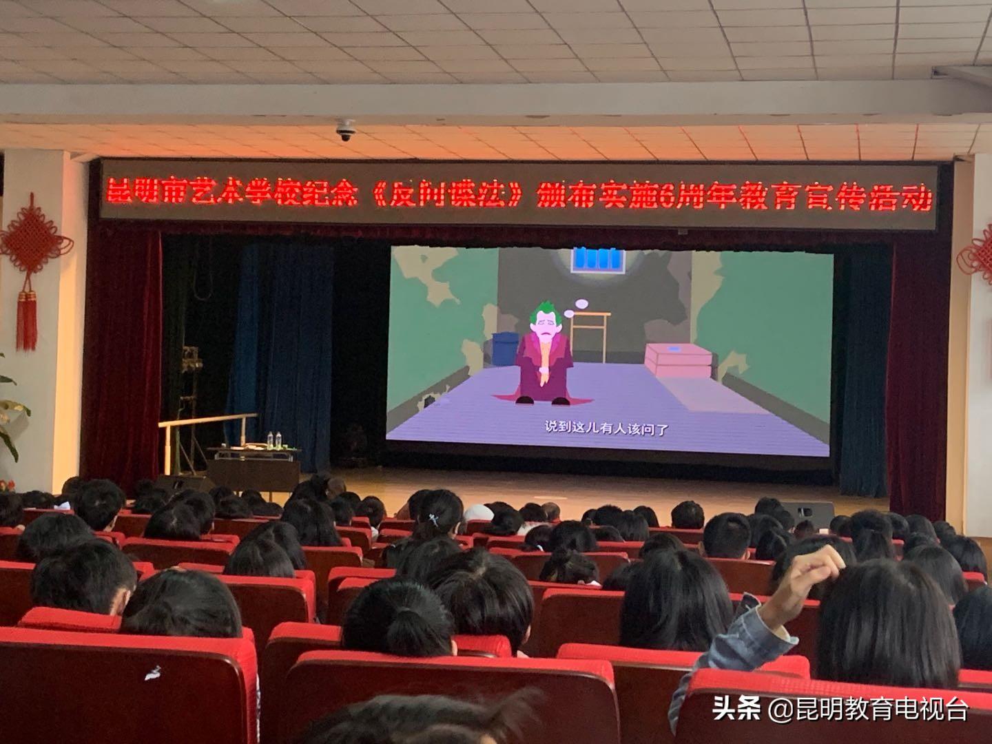 昆明市艺术学校举行《中华人民共和国反间谍法》颁布实施六周年教育宣传活动