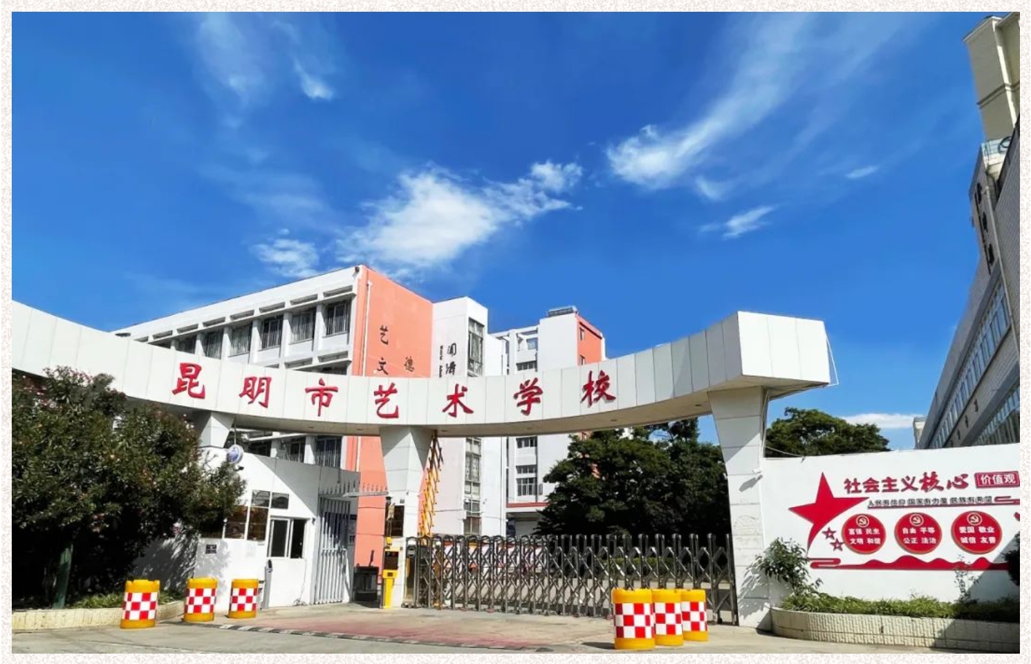 【2025招生】关注 | 昆明市艺术学校助你实现艺术梦想！2025年艺术普高和综合高中第一批专业测试即将开始
