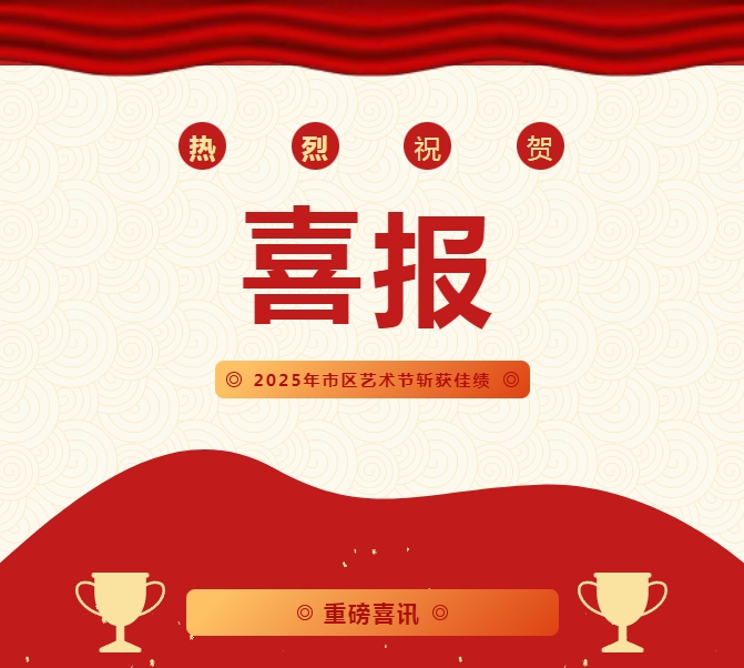 【喜报】昆明市艺术学校在昆明市第三十六届学生艺术节中合唱、舞蹈比赛双项斩获一等奖第一名