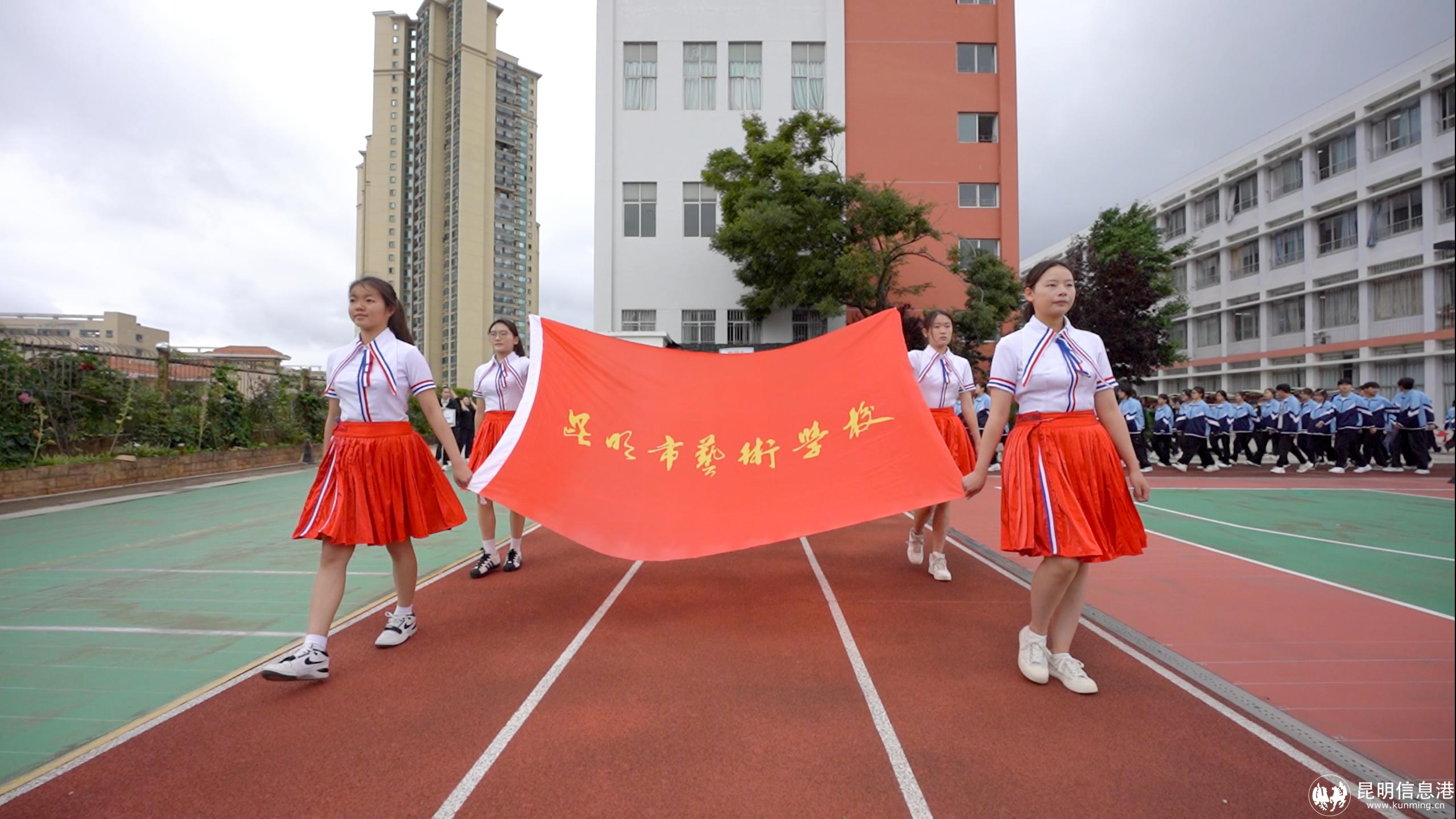 【校园动态】以体育之名铸就艺术之魂 昆明市艺术学校夏季运动会活力开启 【校园动态】以体育之名铸就艺术之魂 昆明市艺术学校夏季运动会活力开启