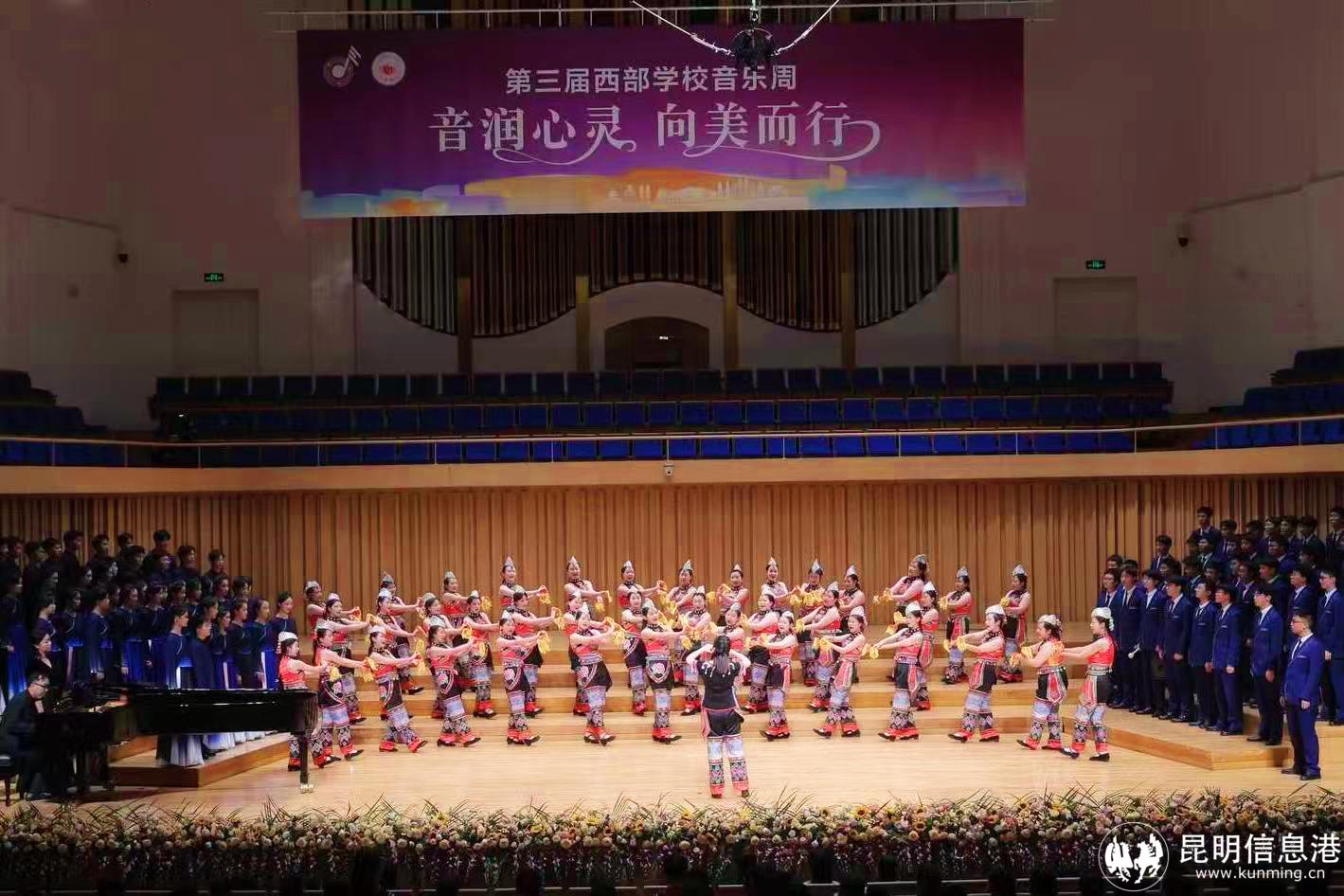 【校园动态】压轴登场！昆明市艺术学校合唱团第三届西部学校音乐周再创佳绩