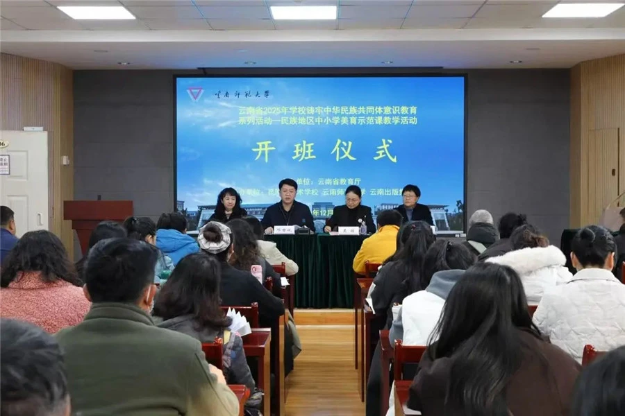 【校园动态】艺术培训赋能 51位省美育骨干上示范课