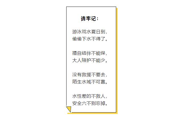 【安全提醒】昆明市艺术学校2020年暑假期间安全温馨提示