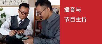 播音与节目主持