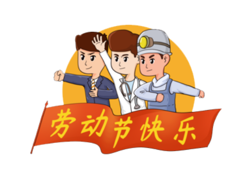 【特别关注】昆明市艺术学校五一假期告家长书